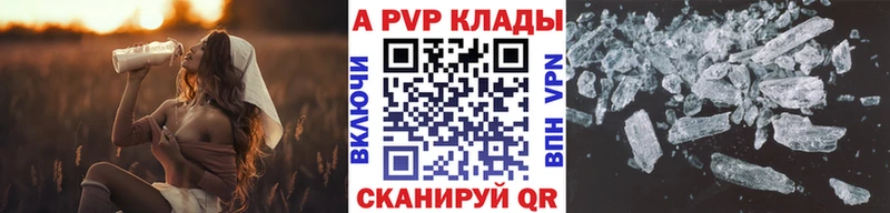 Альфа ПВП крисы CK  ссылка на мегу ТОР  Барнаул 
