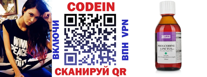 где продают наркотики  Барнаул  Codein напиток Lean (лин) 