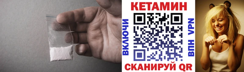 Кетамин VHQ Барнаул