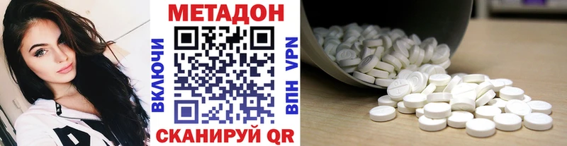 МЕТАДОН VHQ где продают Барнаул
